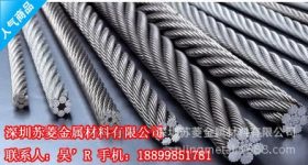 0Cr17Ni12Mo2不锈钢钢丝绳 圆股钢丝绳 抗拉强度高钢丝绳