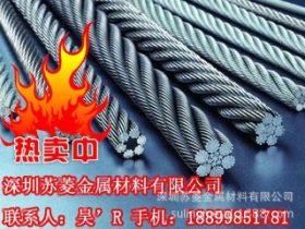 0Cr18Ni9不锈钢丝绳 抗拉强度高钢丝绳 精密1*19不锈钢钢丝绳