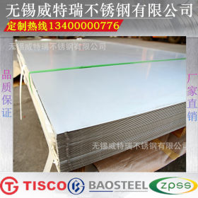 供应304不锈钢拉丝板1.2  321不锈钢镜面板 316L不锈钢工业板厂家