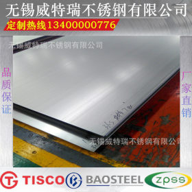 供应太钢309Si2不锈钢板 1Cr20Ni14Si2不锈钢板 309S不锈钢板厂家