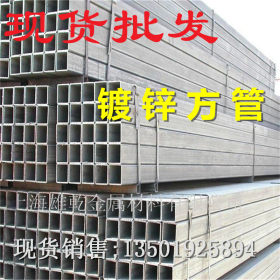 上海 A3方管 厂家 镀锌方管 扁管 40*60*3 Q235B 幕墙热镀锌方管