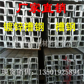 上海Q235B镀锌角钢  低合金角钢    热镀锌槽钢“价格实惠