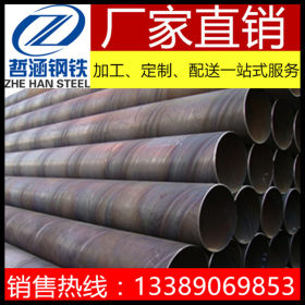 螺旋管Q235B、螺旋钢管、螺旋焊管