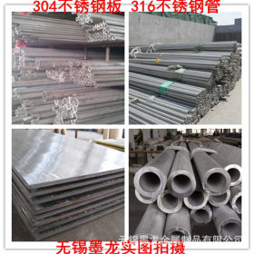 304不锈钢板市场价格 不锈钢厂 江苏304不锈钢管价格表