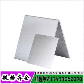 SUS304/301不锈钢钢板材钢片中厚薄板钢皮铁皮板激光切割加工定做