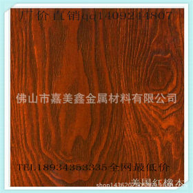 激光喷涂彩色不锈钢木纹板 彩色木纹板厂家 不锈钢木纹装饰板
