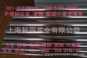 供应201不锈钢管|上海不锈钢批发|4040不锈钢方通