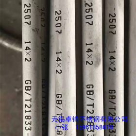 S32750双相不锈钢无缝管 S32760超级双相无缝管 加工定做 分零