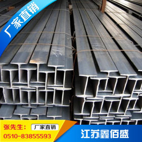 江苏无锡专业销售 301不锈钢工字钢 厂家直销 现货供应 可定制