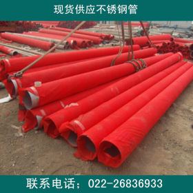 316L耐腐蚀不锈钢管304供水设备用不锈钢管水处理用不锈钢管