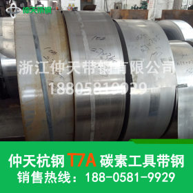 【厂家直销】T7A冷轧碳素工具带钢热处理钢带各种材质规格批发