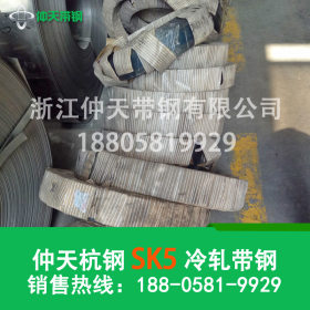 【厂家直销】SK5冷轧热轧带钢弹簧钢杭钢冷轧卷 钢带现货批发