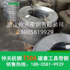 【厂家直销】T10A冷轧碳素工具带钢热处理钢带各种材质规格批发