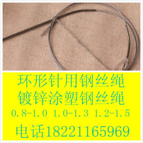 6mm不锈钢丝绳，316涂塑不锈钢钢丝绳，7&times;19不锈钢丝绳价格表