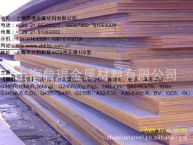 上海现货批发零售配送Q345B低合金钢板