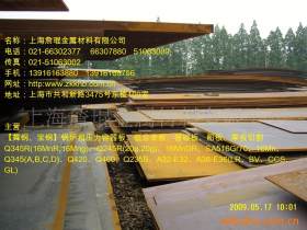 上海现货期货供应切割舞钢Q345R锅炉压力容器钢板 钢板 板材