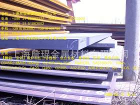 上海现货代理舞钢 南钢 新钢 正火Q245R Q345R锅炉和压力容器钢材