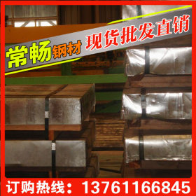 【上海常畅】正规宝钢代理商 特价供应宝钢高强钢  钢板  酸洗板