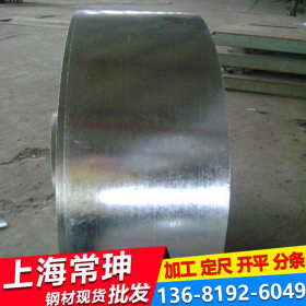 宝钢/马钢镀锌板卷S320GD+Z高强度汽车镀锌结构钢 可配送到厂