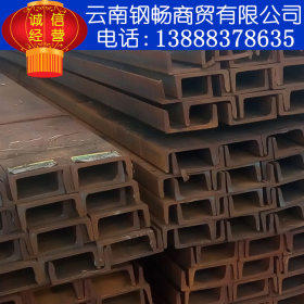 云南钢畅现货供应Q235B槽钢.Q235D槽钢 价格低 质量好 欢迎询价