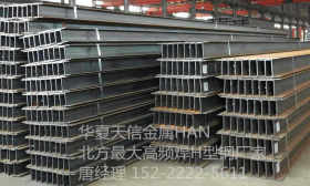无锡高频焊h型钢,南京加工高频焊接H型钢销售电话