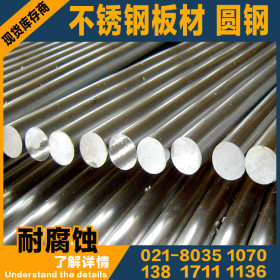 现货供应 430不锈钢圆钢 aisi430板 ASTM430圆棒 管材厂家直销