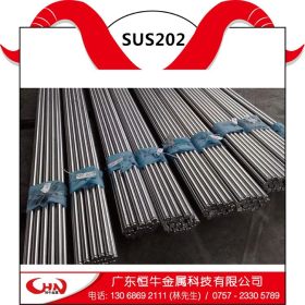 恒牛现货SUS202大量现货供应中 SUS202马氏体不锈钢圆钢