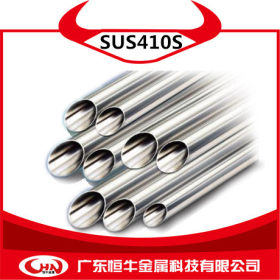 恒牛供应SUS410S不锈钢管SUS410S价格优惠