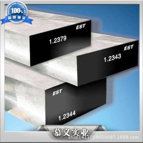 现货供应2379模具钢 国产冷作模具钢材  高耐磨韧性强