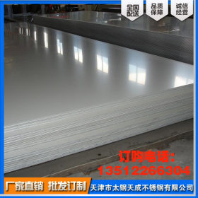 304不锈钢板 310S不锈钢板耐高温耐腐蚀316L不锈钢板 321不锈钢板