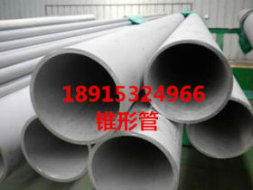 厂家专业生产 锥管 锥形管 碳钢锥管 不锈钢锥管绗磨管