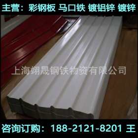 上海镀铝镁锌彩钢卷 铝镁锰彩钢瓦 耐腐蚀超长使用寿命 颜色可定