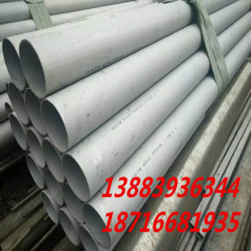 重庆化工厂专用304不锈钢管 316L工业无缝不钢管 规格齐全