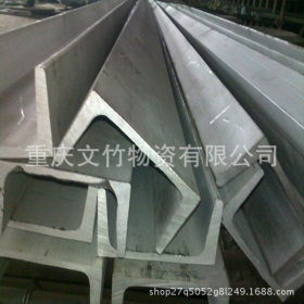 重庆现货304不锈钢槽钢 角钢批发 规格齐全 023-68832024