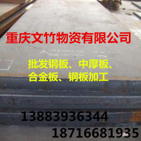 重庆供应高强度Q460NH耐磨钢板 焊接性耐候板低价批发零售