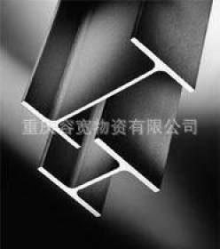 厂家直销 重庆热轧Q345工字钢 镀锌工字钢 不锈钢工字钢 质优价廉