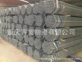 特价销售 重庆华岐 镀锌焊管 高频焊接管 Q235焊接管 冷拔焊接管