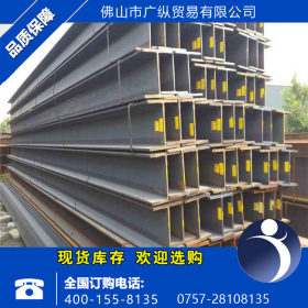 特价 现货供应H型钢 Q235H型钢（高频焊）H250*150 国产 价格