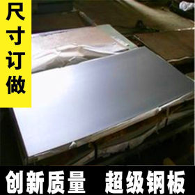 供应耐高温不锈钢板 8mm耐高温不锈钢板 8毫米厚耐高温不锈钢板