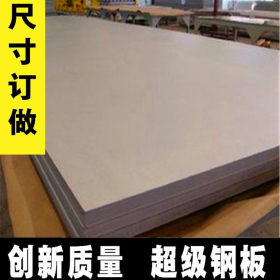 供应310S不锈钢板 28毫米310S不锈钢板 耐高温不锈钢板