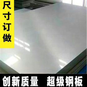 供应耐腐蚀 耐酸 防生锈不锈钢板 12mm不锈钢板