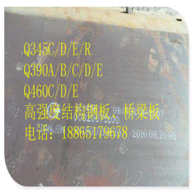 厂家批发Q345D Q345E低合金板  Q345D Q345E高强度板 切割零售