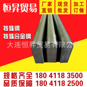现货供应高品质40crnimo圆钢圆棒 特殊合金钢