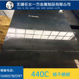 现货供应440c不锈钢板材 sus440c刀具钢板 sus440c不锈钢薄板