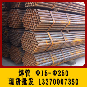 江浙沪现货供应焊管 直缝焊接钢管 脚手架钢管 15-273焊管