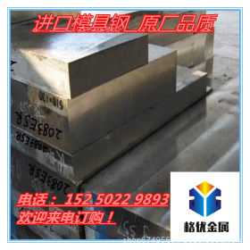 供应进口冷作模具钢XW-5 品质保证 XW-5圆棒板材按规格零切
