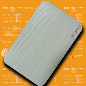 sus304冷轧高档覆膜PVC木纹板0.75*4*8可不定尺张浦包边专用