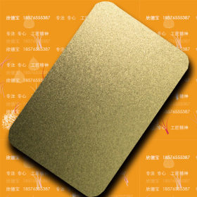 SUS201冷轧表面加工喷砂香槟金苹果不锈钢板0.85mm 4*8可不定尺