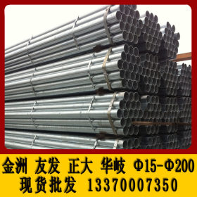 燃气专用管道总经销 金洲牌天然气镀锌钢管 上海劳动钢管 规格全