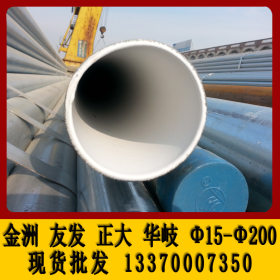 华岐钢塑管上海地区总代理 华岐牌衬塑管厂家直销 DN40钢塑复合管
